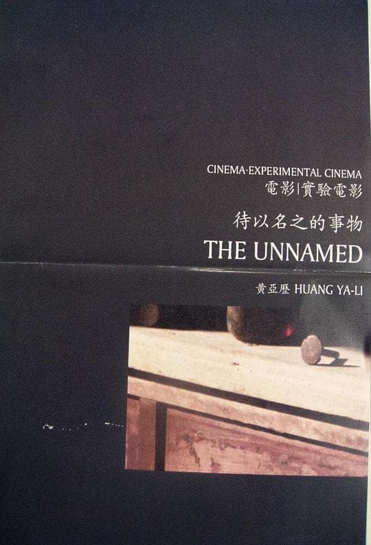 The Unnamed