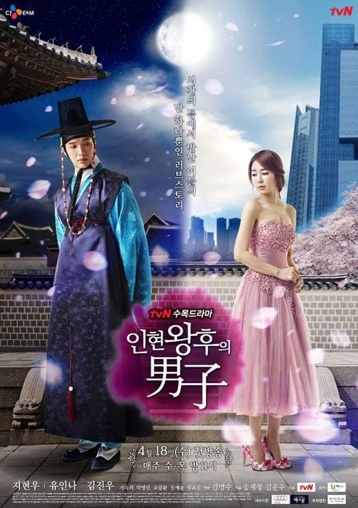 Queen In-hyun's Man
