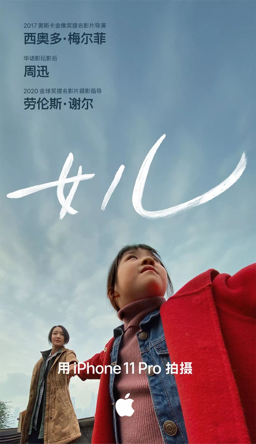 Daughter