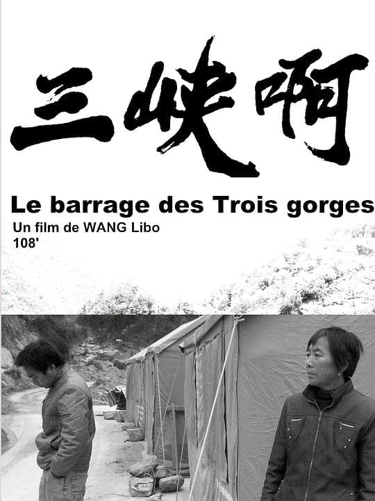 三峡啊