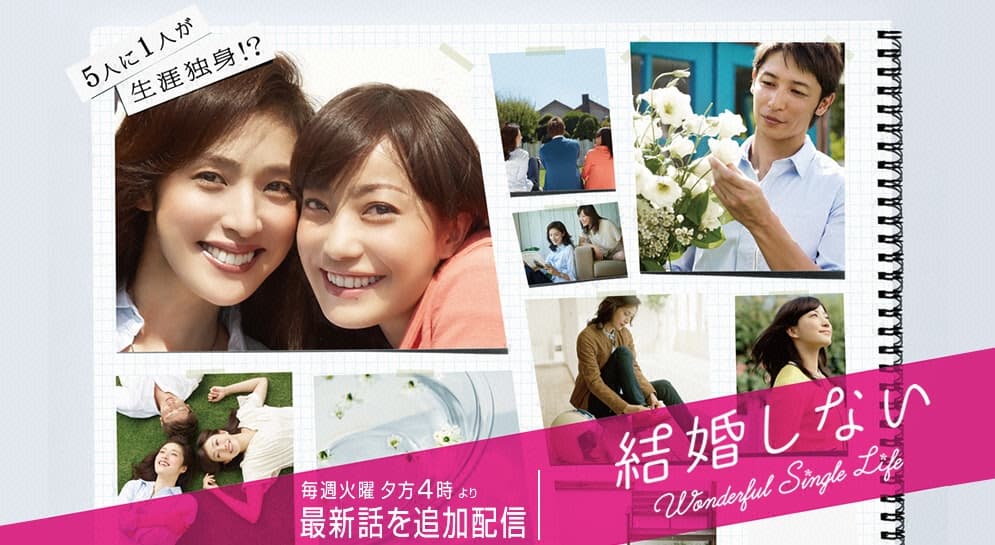 A Wonderful Single Life