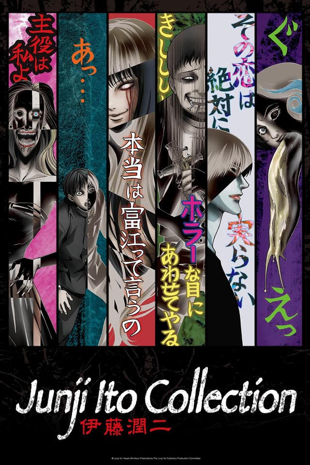 Junji Itô: Korekushon