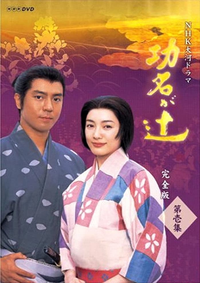 Kômyô ga tsuji
