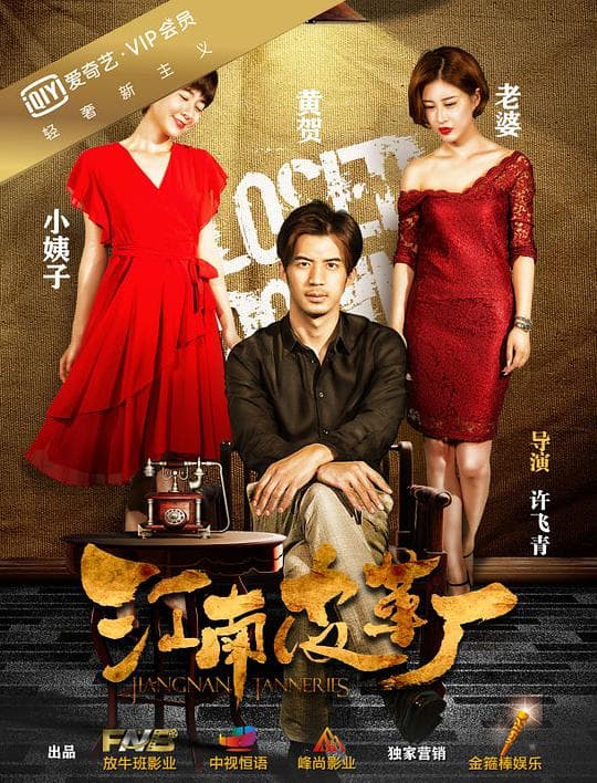 江南皮革厂