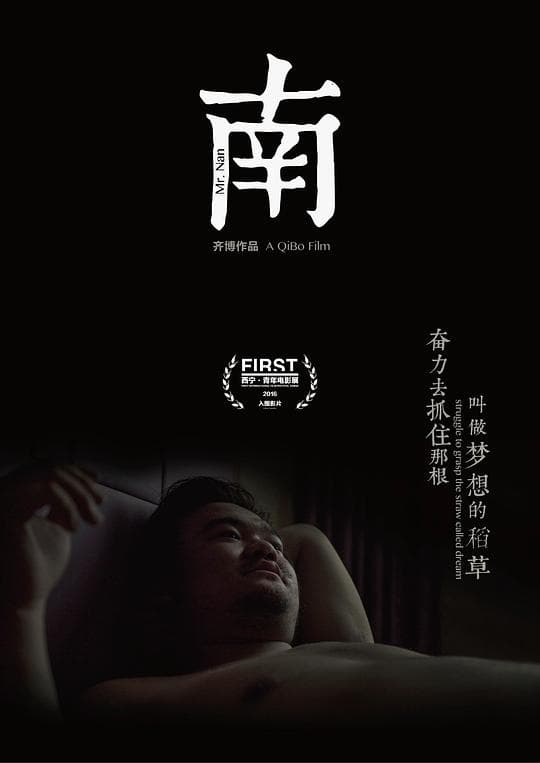 南