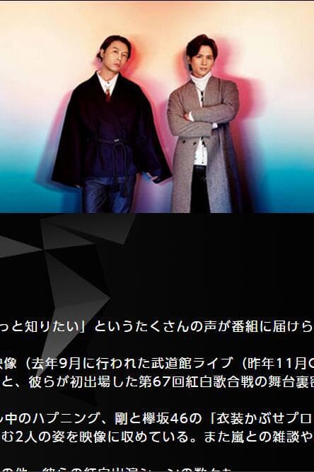 KinKi Kids spin off~无论何时一如既往的二人~