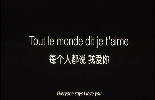 人人都说我爱你