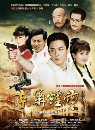 New Moment in Peking
