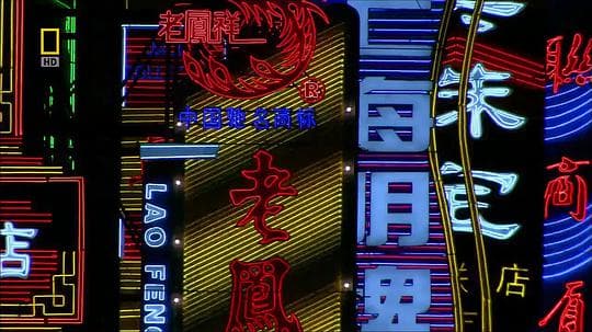 国家地理.河流与生命系列之长江