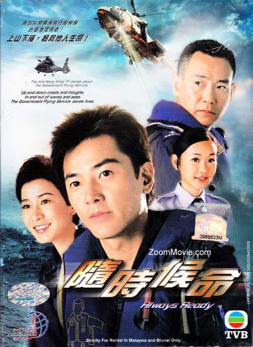 Chui si hau ming
