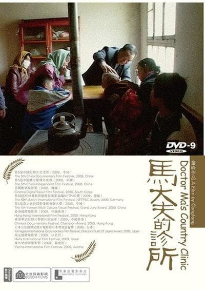 Dr. Ma's Country Clinic