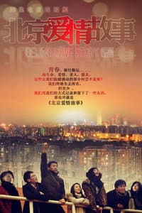 Beijing Love Story