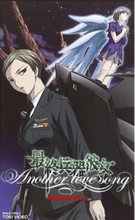 Saishû heiki kanojo: Another love song - Mission 2