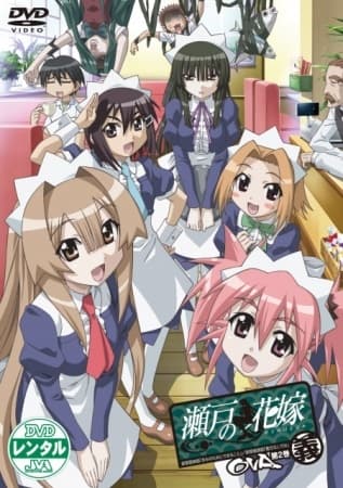 Seto no hanayome OVA: Jin