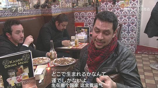 纪实72小时 六本木 土耳其烤肉店 异国人的交叉点