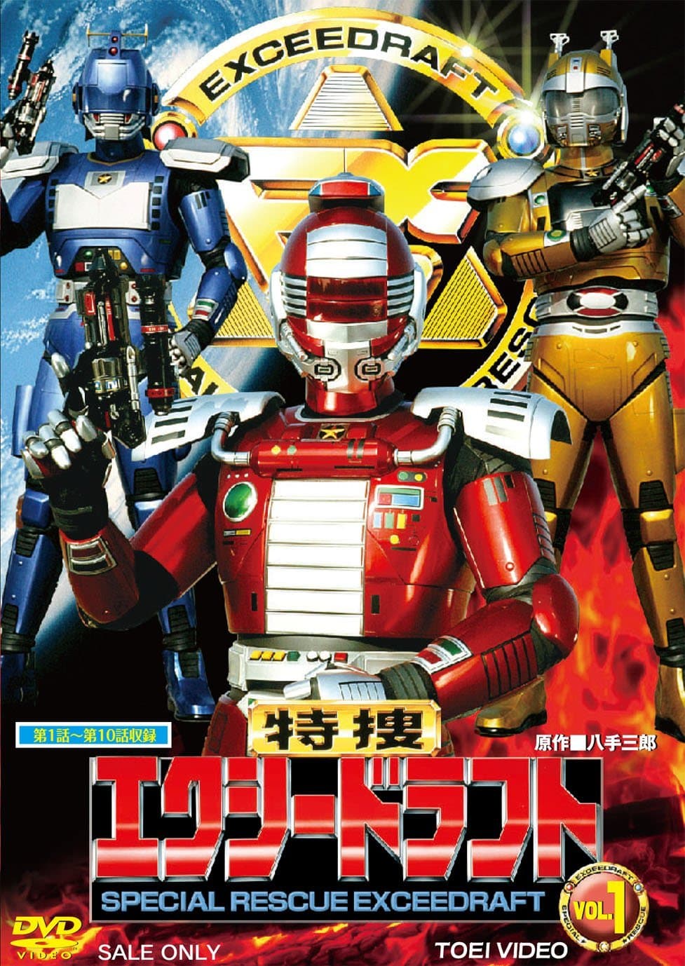 Tokusou ekushiidorafuto