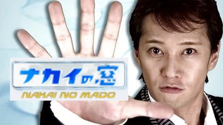 Nakai no mado