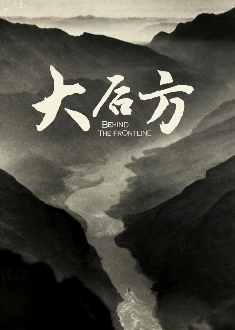 Behind the Frontline