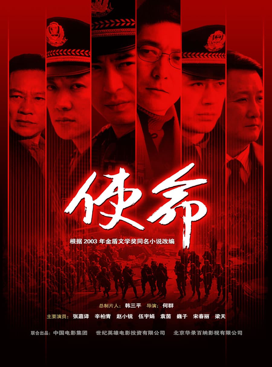 Shi Ming