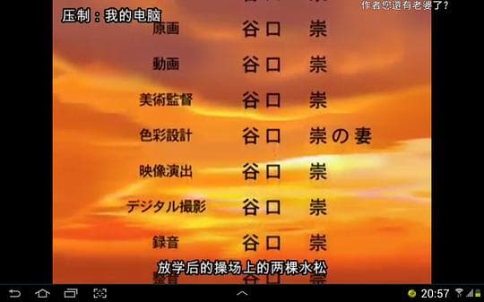 全裸投球手铁雄