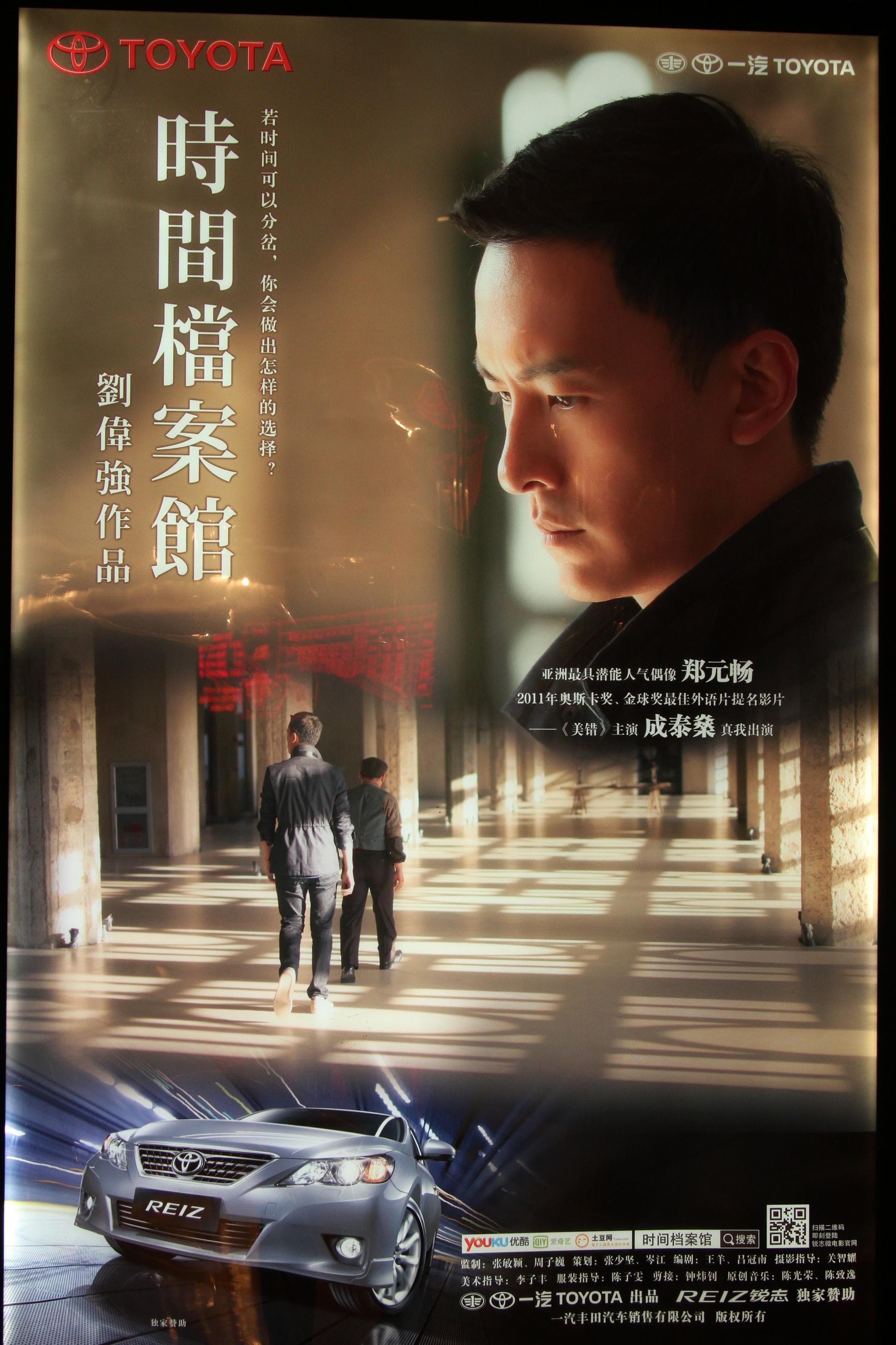 Shi Jian Dang An Guan