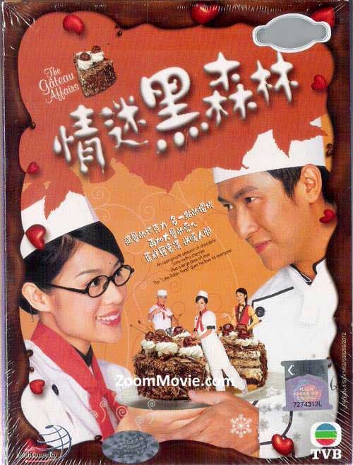 The Gateau Affairs