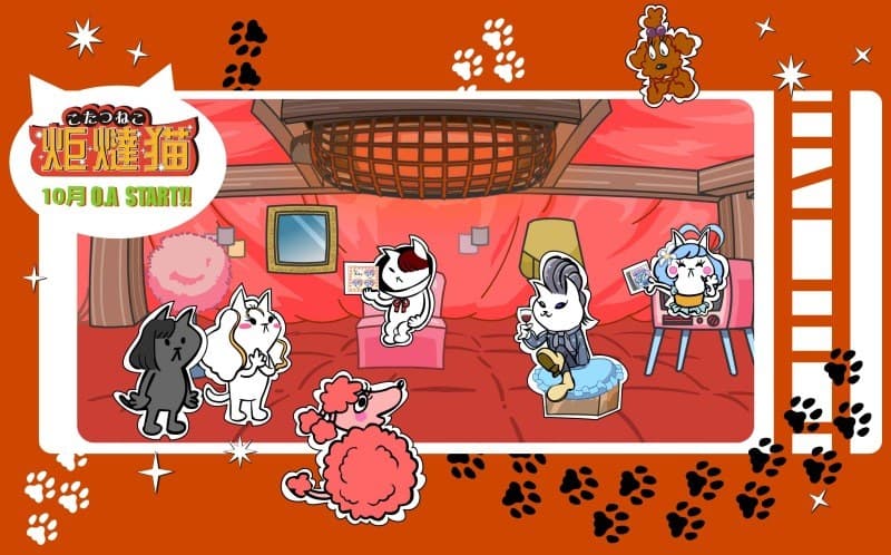 火燵猫