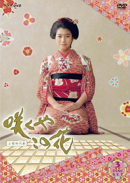 绽放的花