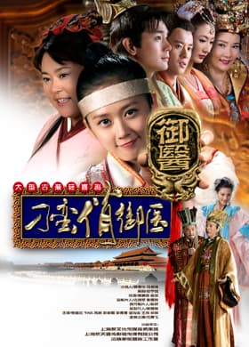Unruly qiao