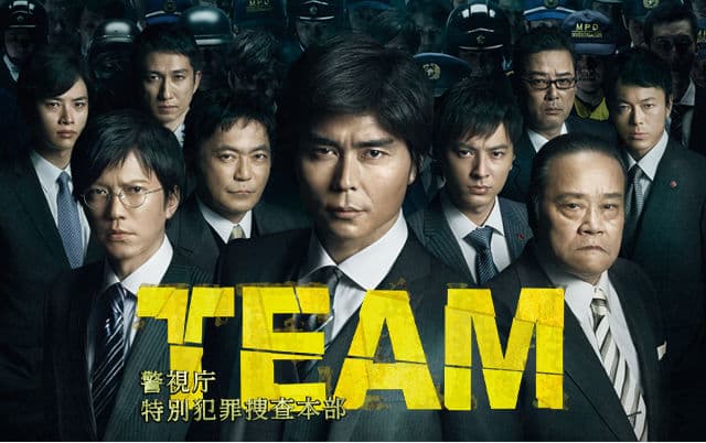 TEAM - Keishichô Tokubetsu Sôsa Honbu