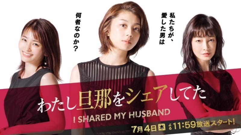 I Shared My Husband