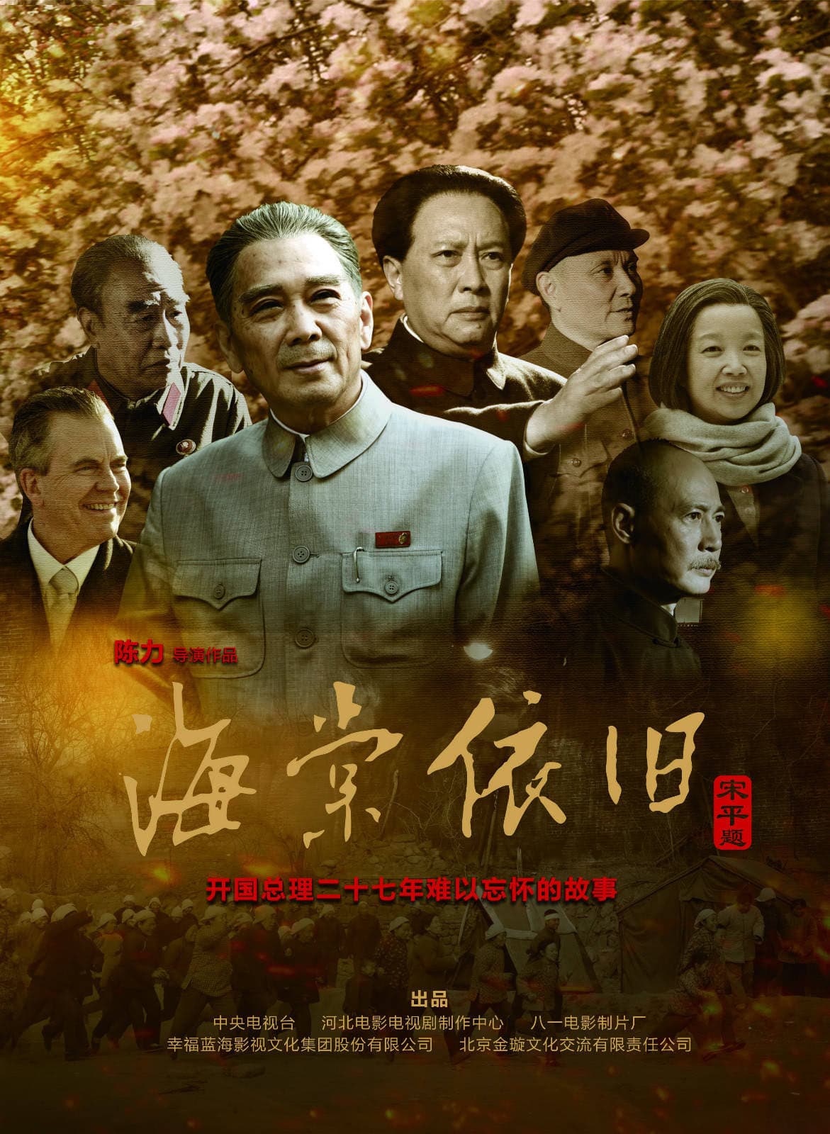 Hai tang yi jiu
