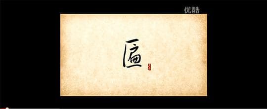 匾