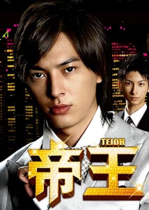 Teioh