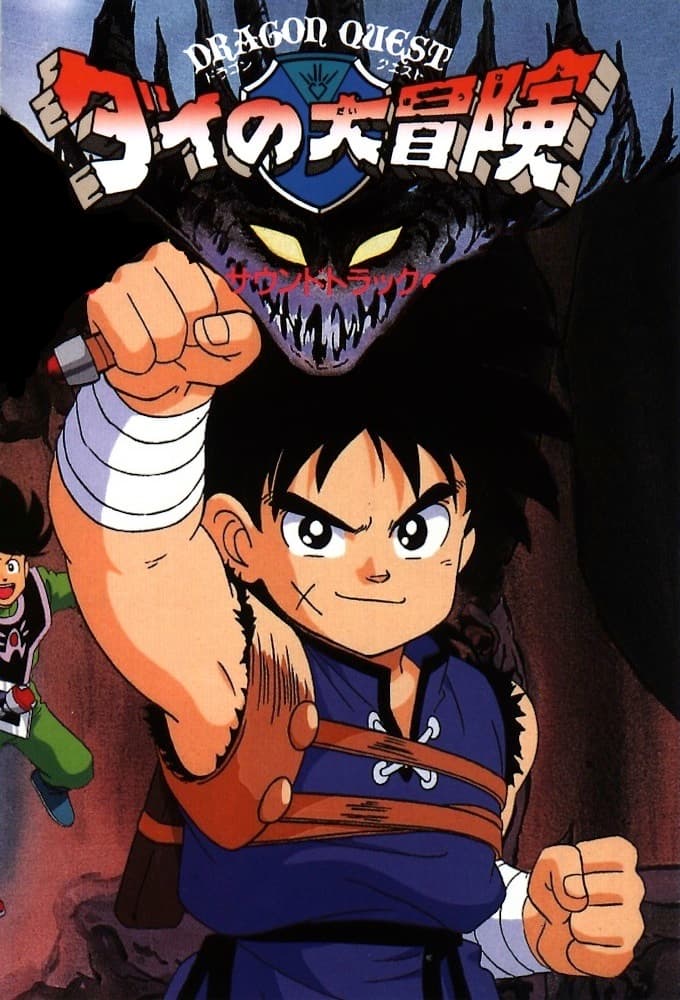Dragon Quest: Great Adventure of Dai