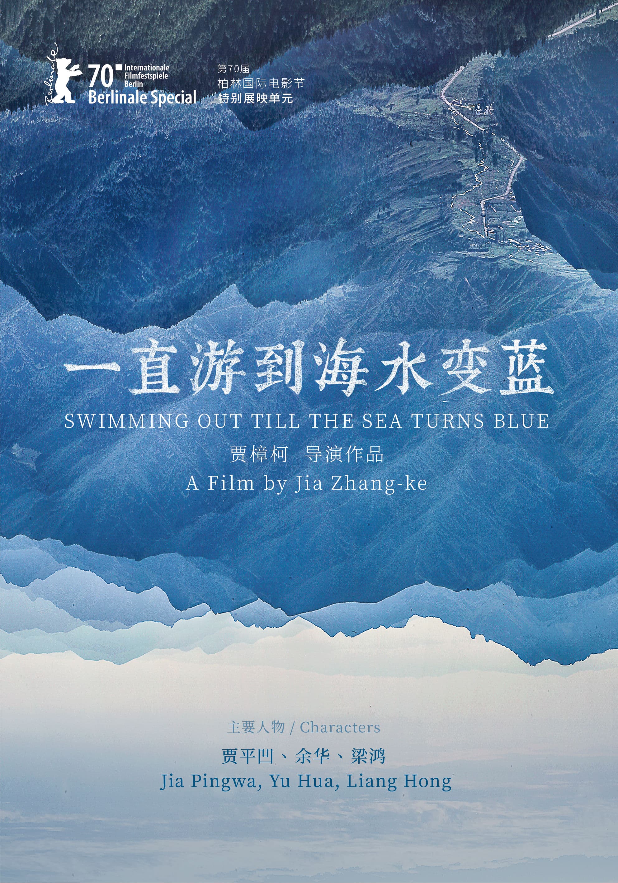 Swimming Out Till the Sea Turns Blue
