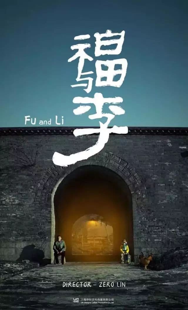 Fu and Li
