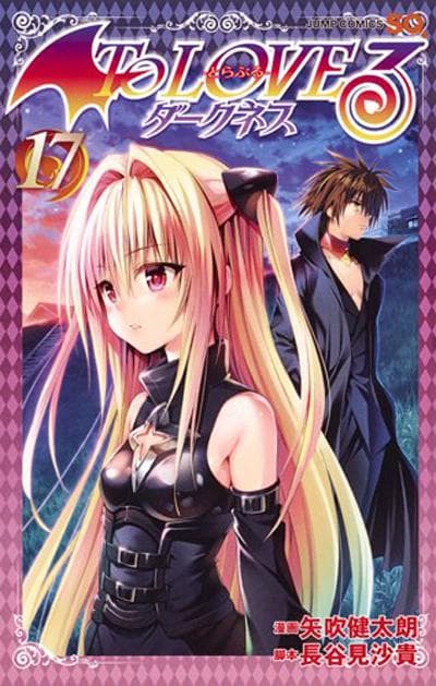 出包王女Darkness OAD9