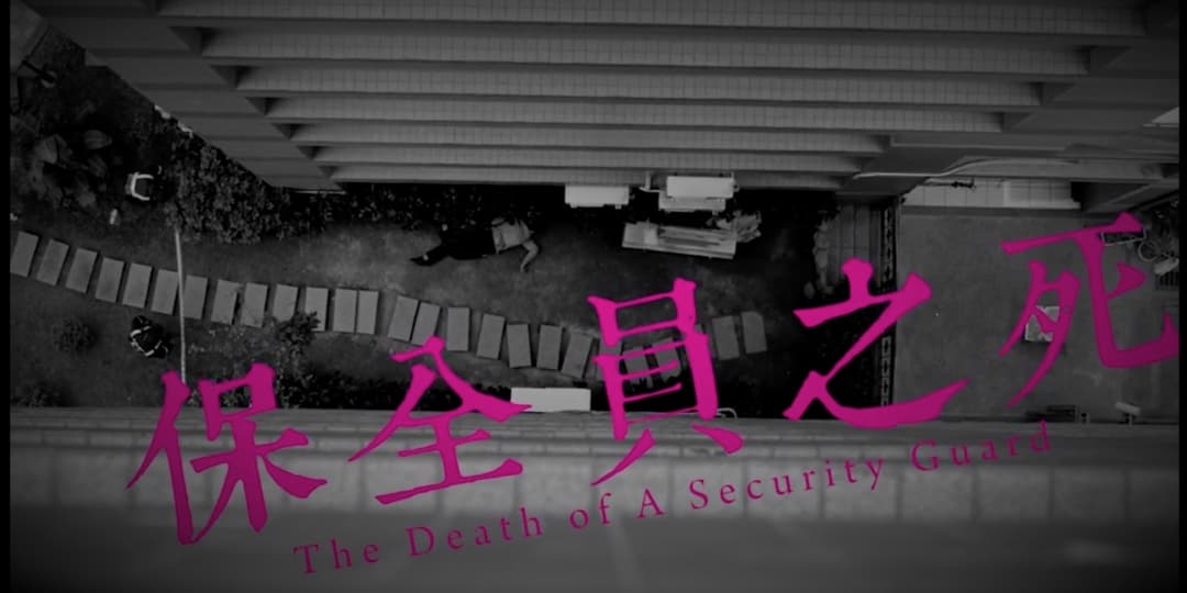 The Death of a Security Guard