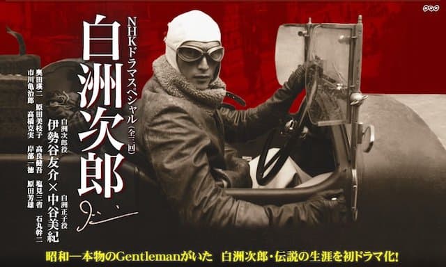 Jiro Shirasu: Man of Honor