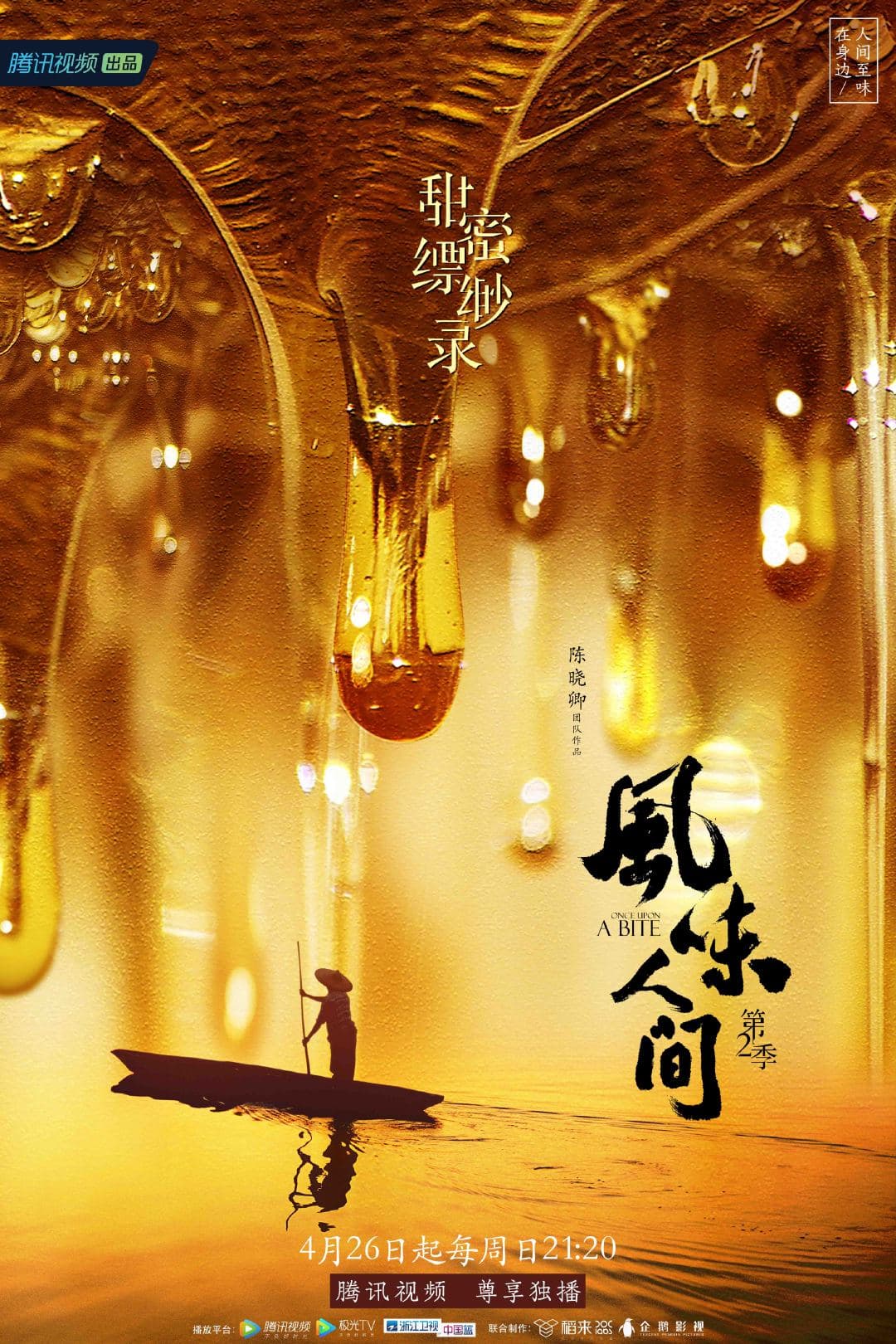 Tian Mi Piao Miao Lu