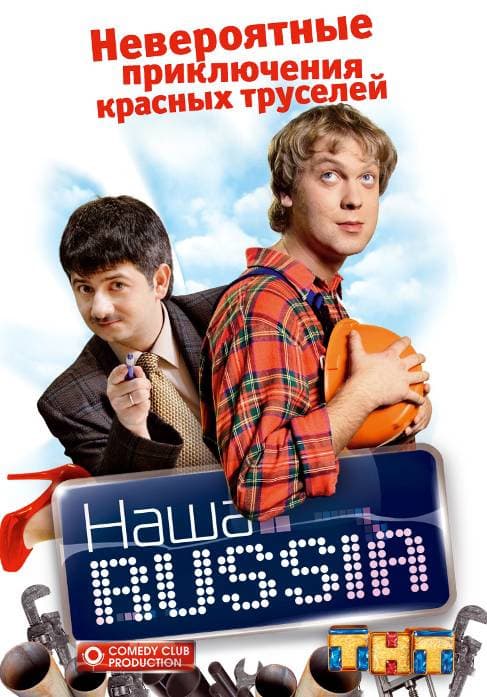 Nasha Russia