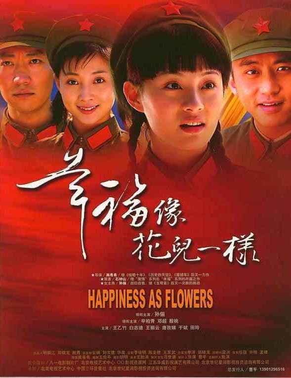 Happiness as Flowers