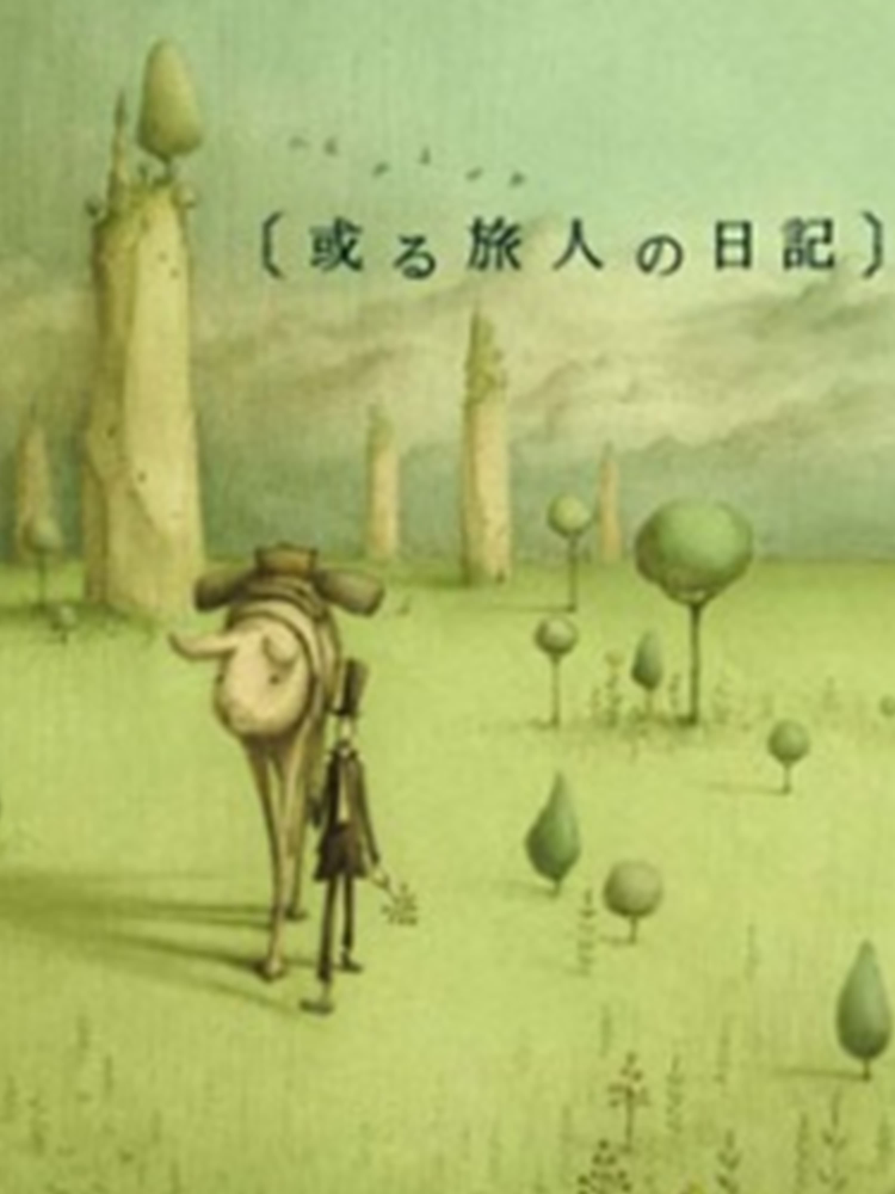 Aru tabibito no nikki