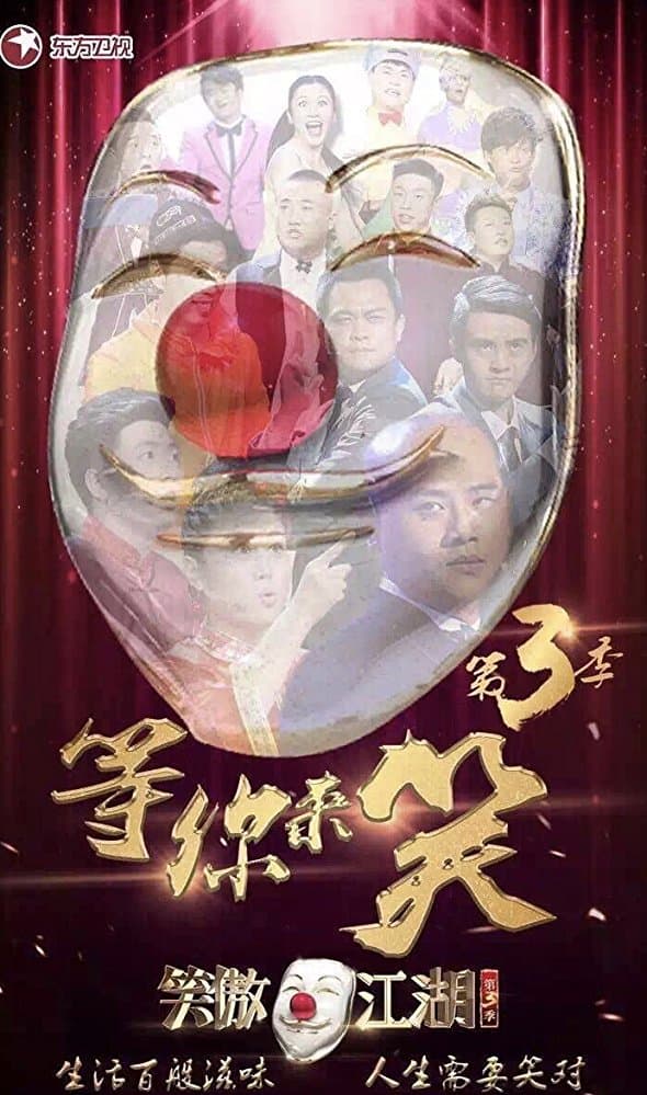 Xiao ao jiang hu