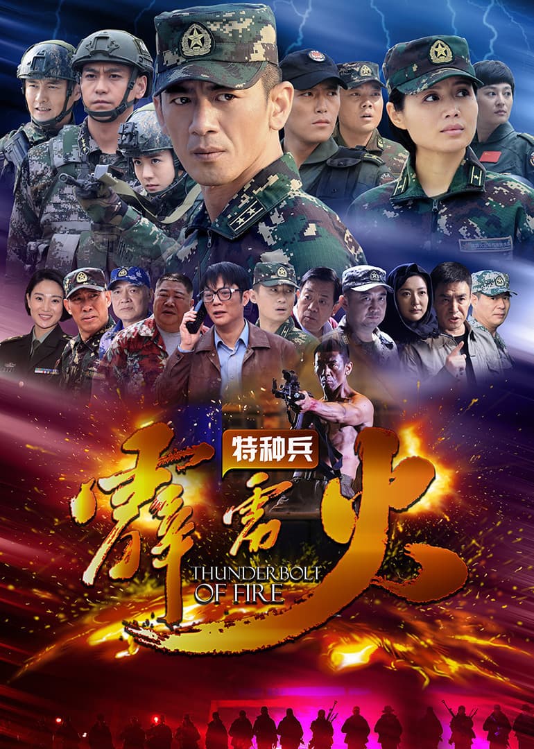 Wo shi te zhong bing