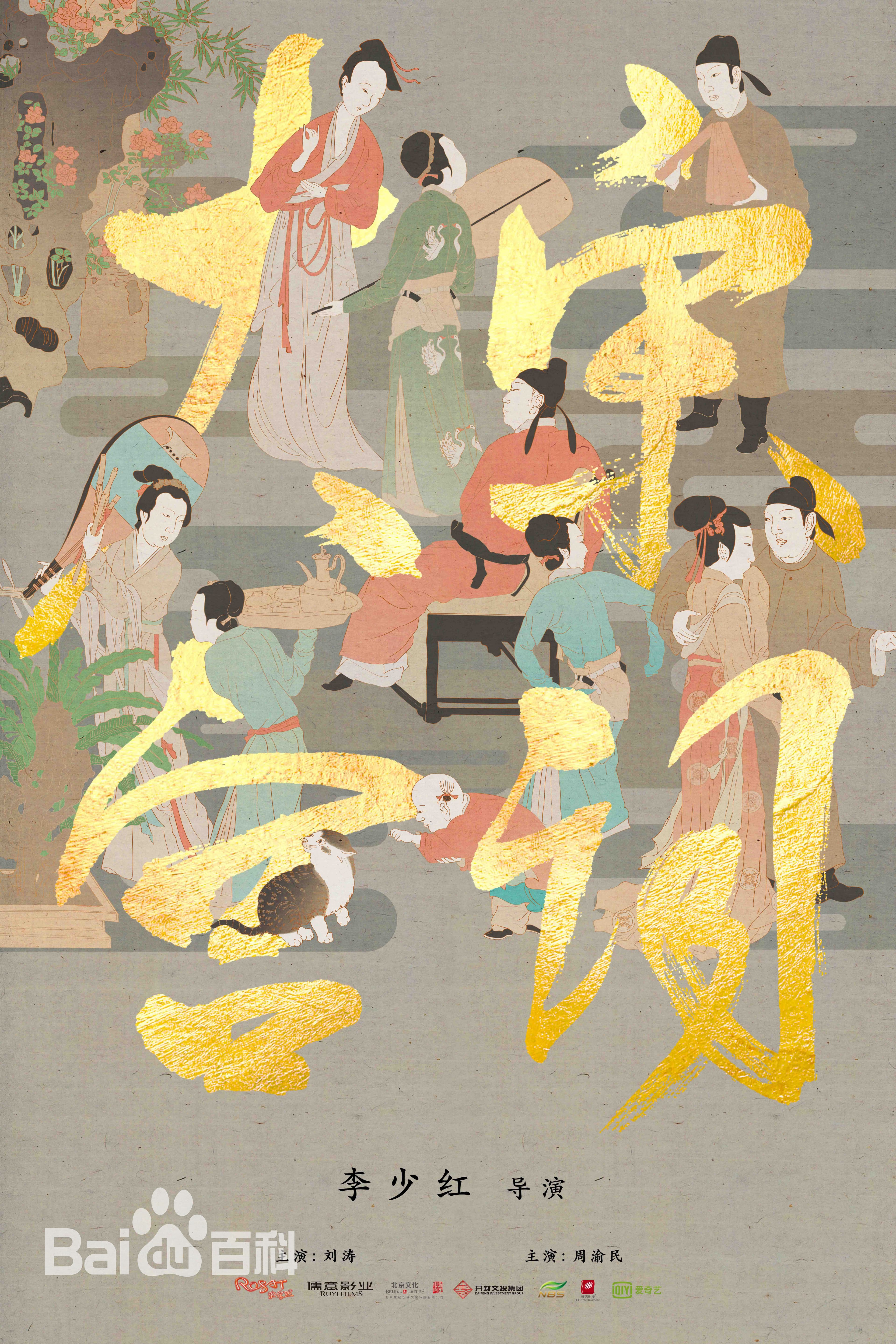 Poetry of the Song Dynasty