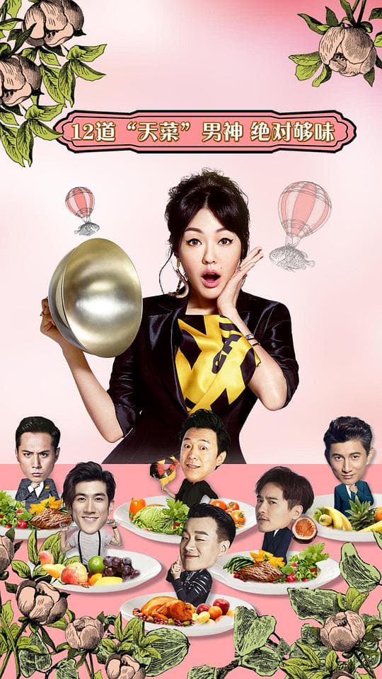 姐姐好饿 第一季