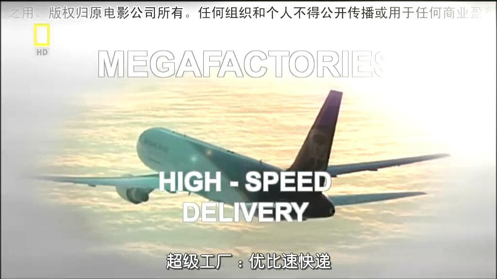 终极工厂：UPS优比速快递