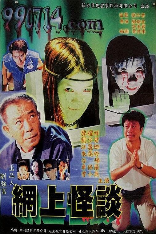 Wang shang guai tan